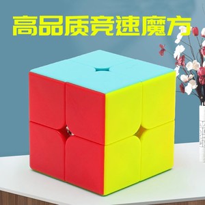 奇艺实色二阶三四五魔方非贴纸顺滑初学者比赛专用儿童益智块玩具