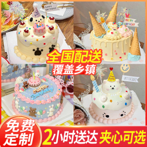 全国蛋糕生日蛋糕定制复古情侣儿童冰淇淋动物奶油上海同城配送女