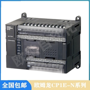 欧姆龙PLC控制器CP1E-N14/N20/N30/N40/N60DR-A/DT-D/DR-D/DT-A/1