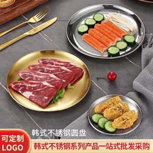 食品级不锈钢浅韩式圆盘商用吐骨盘烤肉餐厅碟烧烤盘烤肉盘水果盘