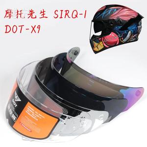 适用DOT摩托车头盔镜片 X9 摩托先生头盔挡风防晒带框架面罩风镜
