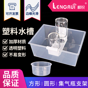 透明方形圆形塑料水槽科学化学实验器材教学实验室用品仪器教具长方体透明塑料水槽水盆试验盒