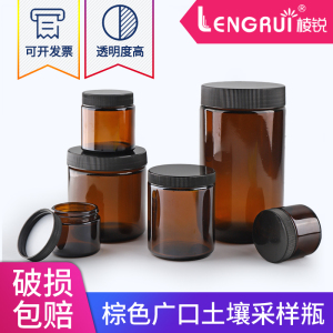 棕色大口玻璃瓶土壤采样 样品瓶 广口瓶60ml100ml250ml500ml1000ml