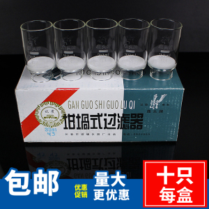 鹿头牌 帆船牌砂芯坩埚30ml40ml50ml60ml100mlG1 G2 G3 G4 G5 G4A坩埚式过滤器实验室砂芯漏斗抽滤坩埚