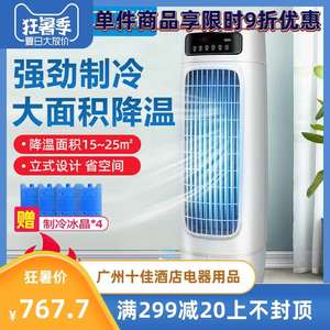 多朗空调扇家用冷风机加水制冷风扇静音立式小型水空调移动冷气扇