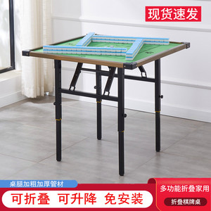 升降简易折叠麻将桌手搓家用面板便携式麻雀台桌子多功能折叠方桌