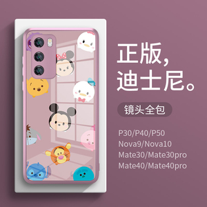 迪士尼适用华为mate40pro手机壳mate50/30米奇p40pro维尼熊p50史迪仔nova7荣耀80女款magic4玻璃magic3pro套