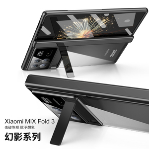 适用于 小米fold3手机壳电镀透明隐藏支架xiao mix fold2侧边铰链全包防摔超薄前后折叠钢化玻璃贴膜保护套潮