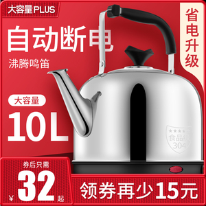 电热水壶热水壶家用自动电水壶大容量电热烧水壶304不锈钢开水壶