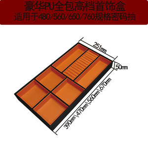 抽屉式保险箱首饰收纳密码抽屉锦盒衣柜密码抽首饰保险箱整体收纳