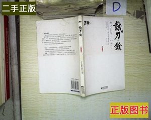 西尾维新刀语 淘宝拼多多热销西尾维新刀语货源拿货 阿里巴巴货源