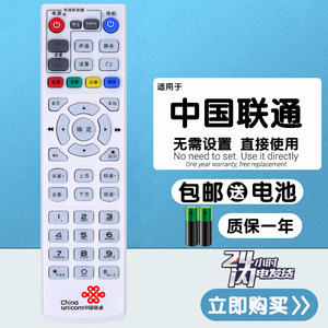 适用于中国联通沃家电视快乐微视KL1616网络电视盒子机顶盒遥控器