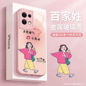 百家姓氏定制适用opporeno10手机壳新款oppo卡通reno9/8/7/6/5/4发财女孩Pro高级r17女款findx5/x6玻璃壳Plus