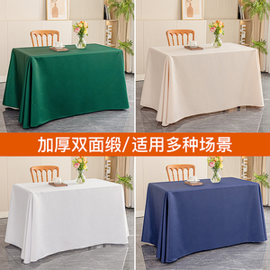 酒店定制会议室长方形纯色缎面展会长条桌套罩白色甜品台布桌布