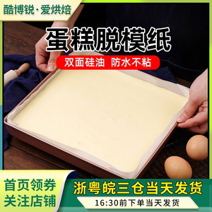 正方形烘焙油纸烤盘垫纸烘焙家用不粘烤盘一次性28方盘专用硅油纸
