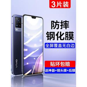 适用vivoS9钢化膜S9e手机全屏覆盖抗指纹vovos新款防蓝光无白边vivis高清护眼全包贴膜防爆v ivo步步高s9保护