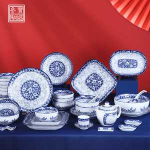 参宝碗碟套装家用中式青花瓷陶瓷餐具碗筷盘子乔迁餐具套装礼盒