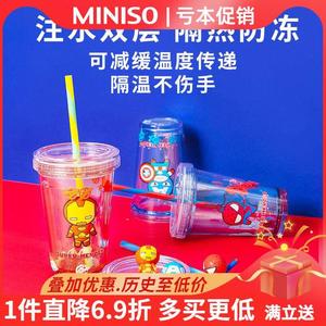 MINISO名创优品漫威注水双层吸管杯学生塑料水杯子有盖成人320ml