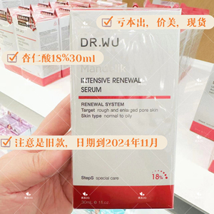 现货包邮现台湾购 DR.WU达尔肤杏仁酸18%30ml 亮白焕肤精华旧款