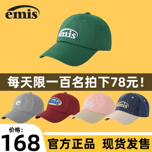 【官方正品】韩国EMIS帽子大头围大脸显脸小棒球帽夏季防晒鸭舌帽