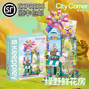 缤纷街景城市系列中国积木男孩子拼装儿童礼物玩具女孩益智力动脑