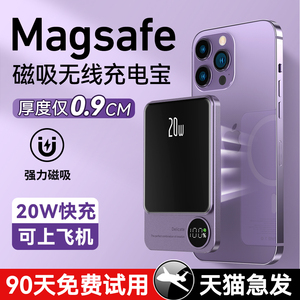 CYKE磁吸充电宝MagSafe无线快充10000毫安适用iPhone15/14ProMax苹果手机20W超薄小巧便携外接大容量移动电源