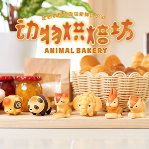 Animal Bakery Series动物烘焙坊系列盲盒潮玩公摆件手办创意礼物