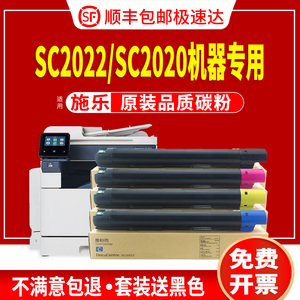 适用富士施乐SC2022粉盒fujixerox DocuCentre SC2020DA/CPS/NW墨粉墨盒复印机碳粉打印机硒鼓废粉盒原装品质