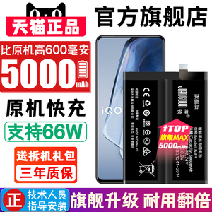 将顿品牌适用于iQOO Neo5电池大容量vivo iqooneo5s更换手机NEO5活力版魔改电板V2055A电芯增强将顿原装原厂