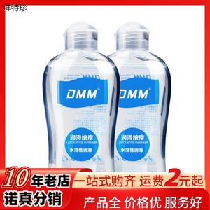 DMM芦荟爽滑润滑剂200ml大容量人体润滑剂房事情趣用品成人用品