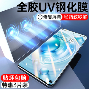 适用vivox80pro钢化膜vivox7por+全胶uv手机膜x60tpro十曲面全屏覆盖新款x50曲屏全包贴膜vivix防窥膜vovox8o