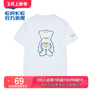 电池熊猫丨鸿星尔克短袖T恤2024夏季新款男女运动休闲棉上衣潮流