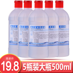 5瓶 赣珊瑚新洁尔灭消毒液苯扎溴铵医用家用皮肤纹绣器械杀菌消毒