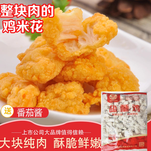 仙坛盐酥鸡鸡米花半成品油炸仙坛鸡米花冷冻家庭装1kg鸡块