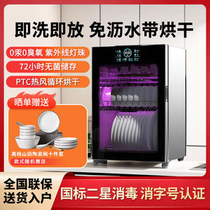 消毒柜家用小型不锈钢紫外线灯珠立式消毒碗柜茶杯高温烘干台式