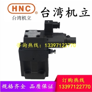 HNC台湾机立比例溢流阀EBG-03-C-R L EBG-06-H-L R A45 A70 正品