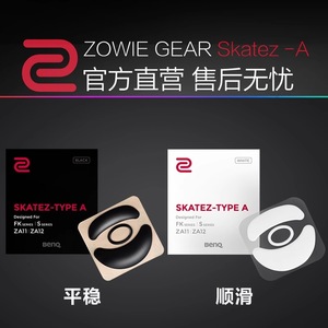 ZOWIE卓威鼠标脚贴适用于FK-B/FK-C/S/S-C/ZA11/12-B/ZA11/12-C