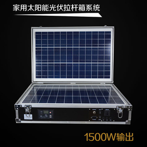 希凯德1500W家用太阳能发电机箱系统户外应急移动光伏板设备