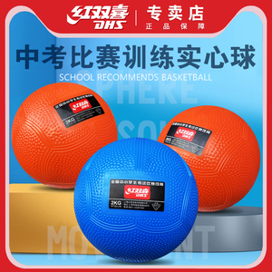 实心球2公斤推荐中考训练可用学生体育比赛充气橡胶铅球实心球2kg