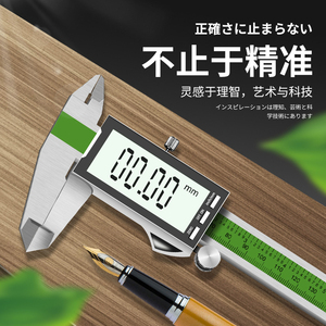 日本电子游标卡尺数显卡尺高精度工业级不锈钢家用小型数字测量尺