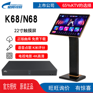 视易K68/D68M点歌机N68家商用KTV专业智能语音高清卡拉OK无线K米