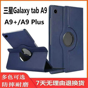 适用三星tab a9galaxy平板taba9+保护套samsung外壳SM-X110plus一lite115N十smx216c电脑galaxytaba216B X210