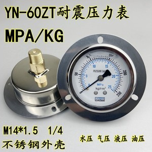 YN60ZT不锈钢耐震压力表液压油压表水压防震气真空1/4PT M14*1.5
