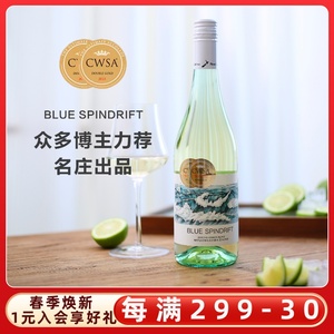 新西兰马尔堡百碧祺蔚蓝之海长相思干白葡萄酒Sauvignon Blanc