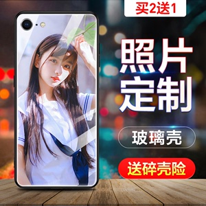 苹果iphone7手机壳定制7plus照片玻璃7p私人8p定做iphone8自定义diy个性7女iphone8plus来图6p6splus适用七八