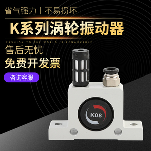 k8/10气动小型振动器20震动25马达13震荡振荡器16平震气体36电机