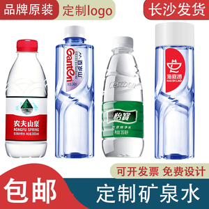 长沙百岁山矿泉水定制logo标签 品牌原装水企业订做小瓶装纯净水