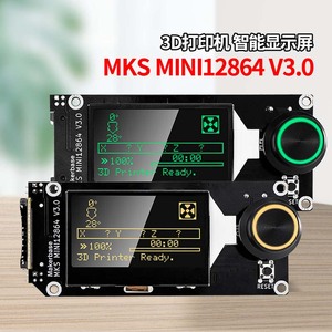 3D打印机显示屏MKS MINI 12864V3.0智能控制屏LCD屏SD卡正/侧插款