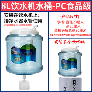 加厚饮水机水桶净水器小连通储水桶纯净水浮球自动进水联通饮水桶