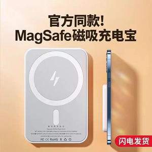 定胜磁吸无线充电宝器容量超大快充适用iphone15苹果14pro专用13magsafe手机款12mini移动电源官方正品旗舰店